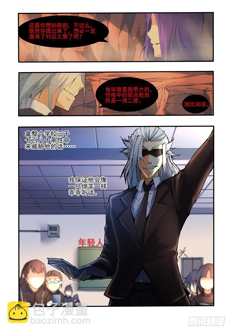 第十六话 预谋（1）-第32话