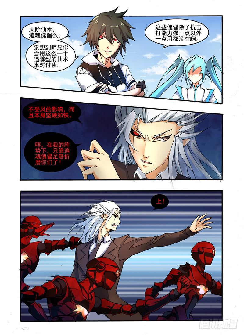 第十八话 学校的战斗（2）-第36话