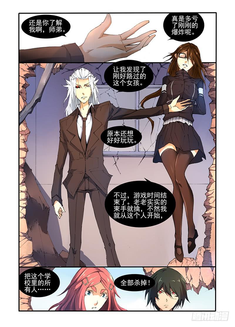 第二十话 最后的援军（2）-第40话