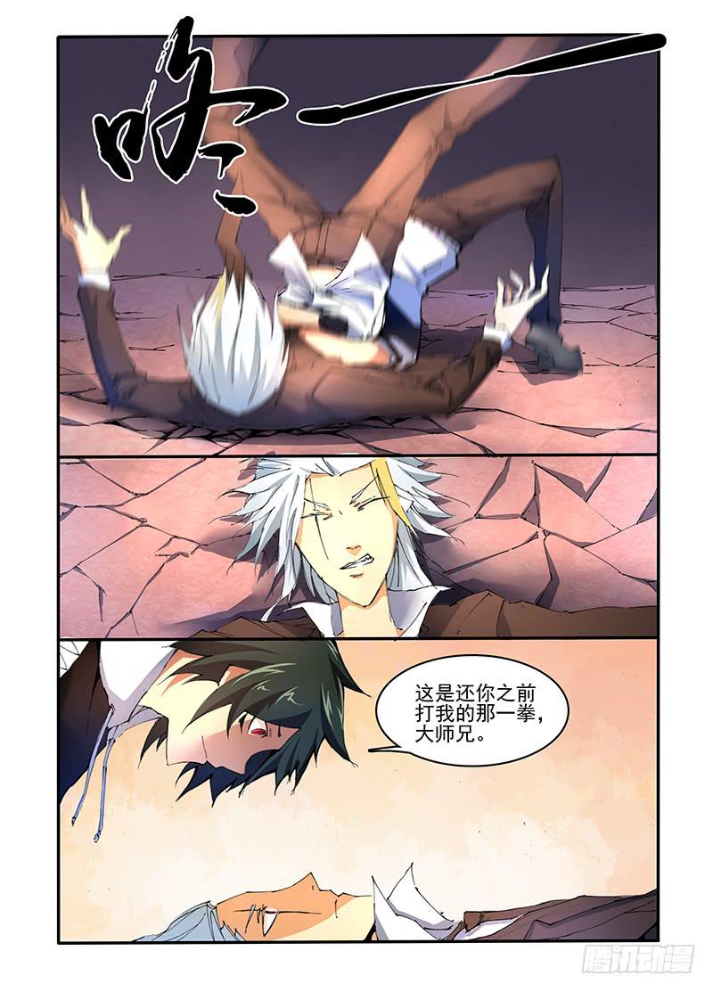 第二十一话 同心锁（2）-第42话