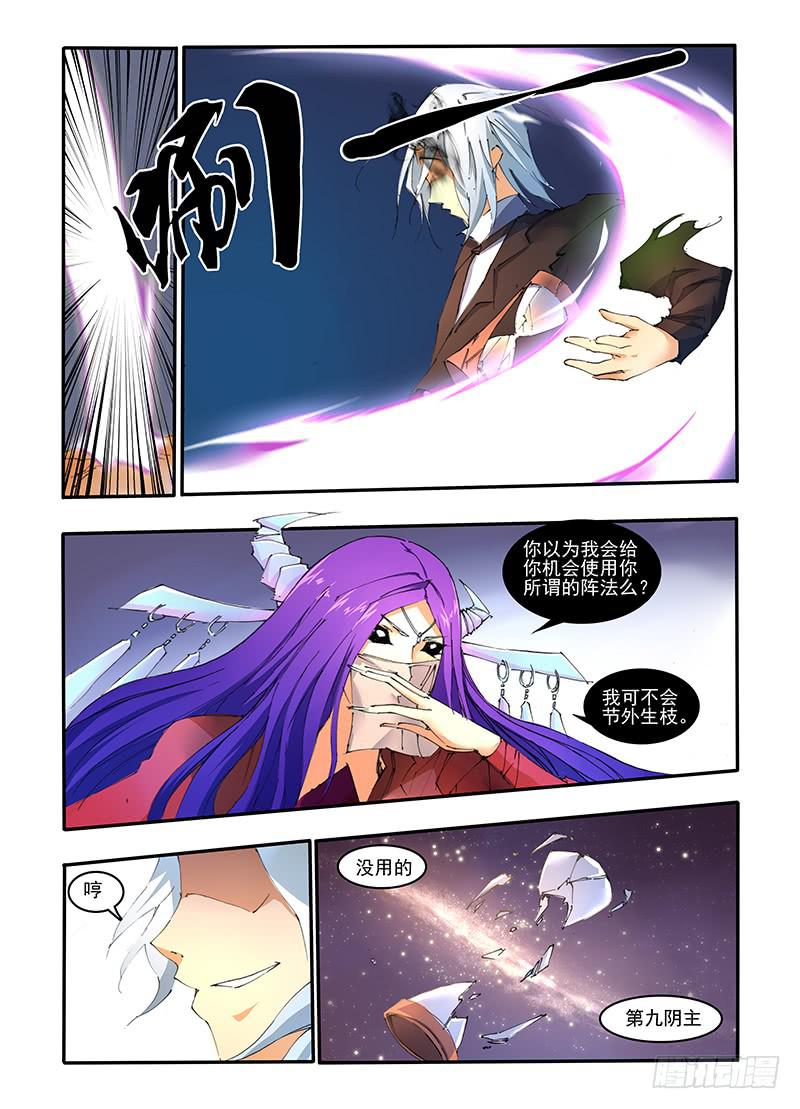 第二十二话 远道而来的人（下）-第44话