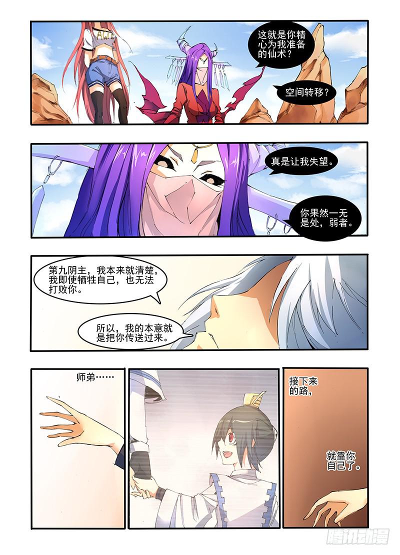 第二十二话 远道而来的人（下）-第44话