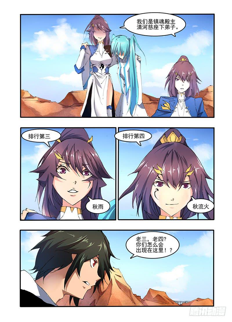 第二十二话 远道而来的人（下）-第44话