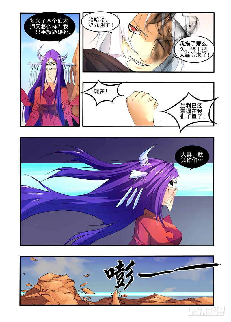 第二十二话 远道而来的人（下）-第44话