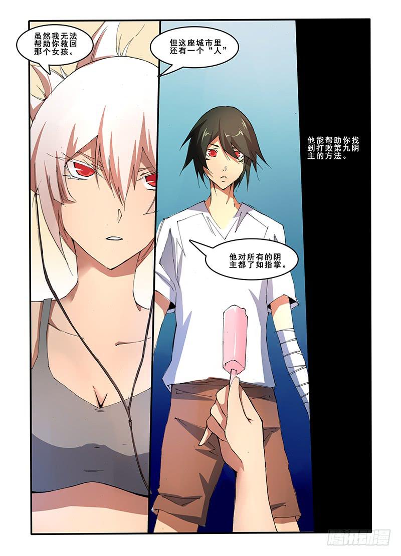 第二十四话 最后的机会（2）-第48话