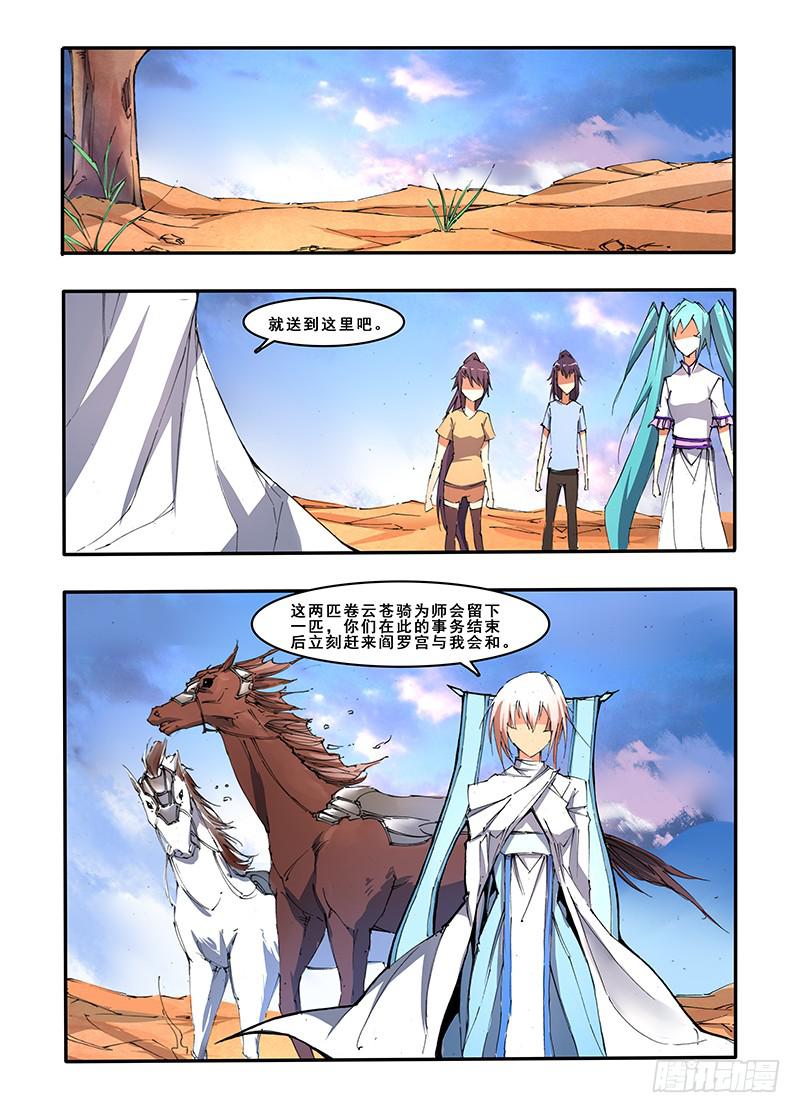 第二十五话 贰（2）-第50话