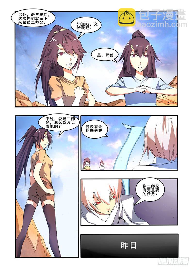 第二十五话 贰（2）-第50话