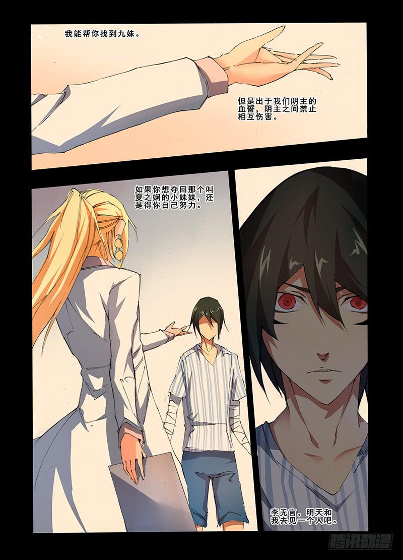 第二十五话 贰（2）-第50话