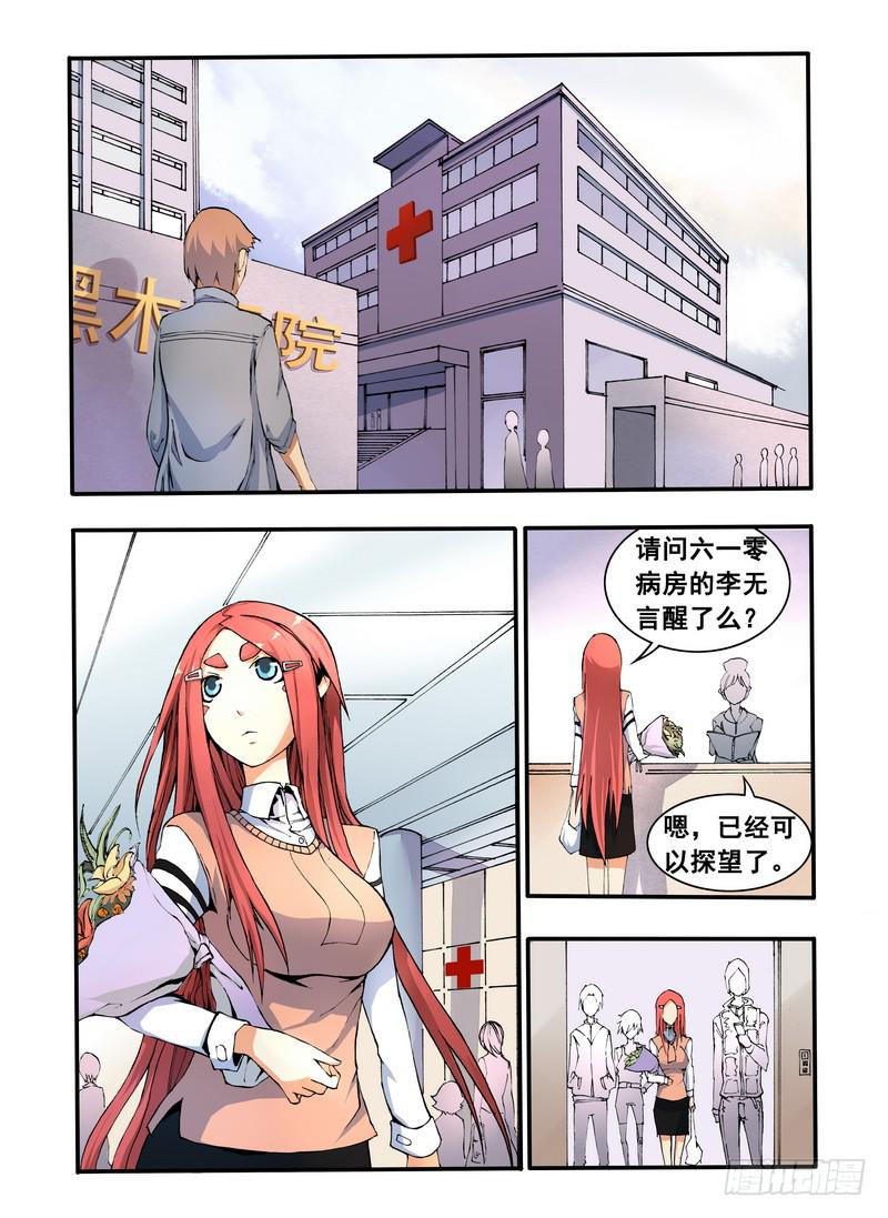 第二话 &ldquo;普通&rdquo;的周末（4）-第6话