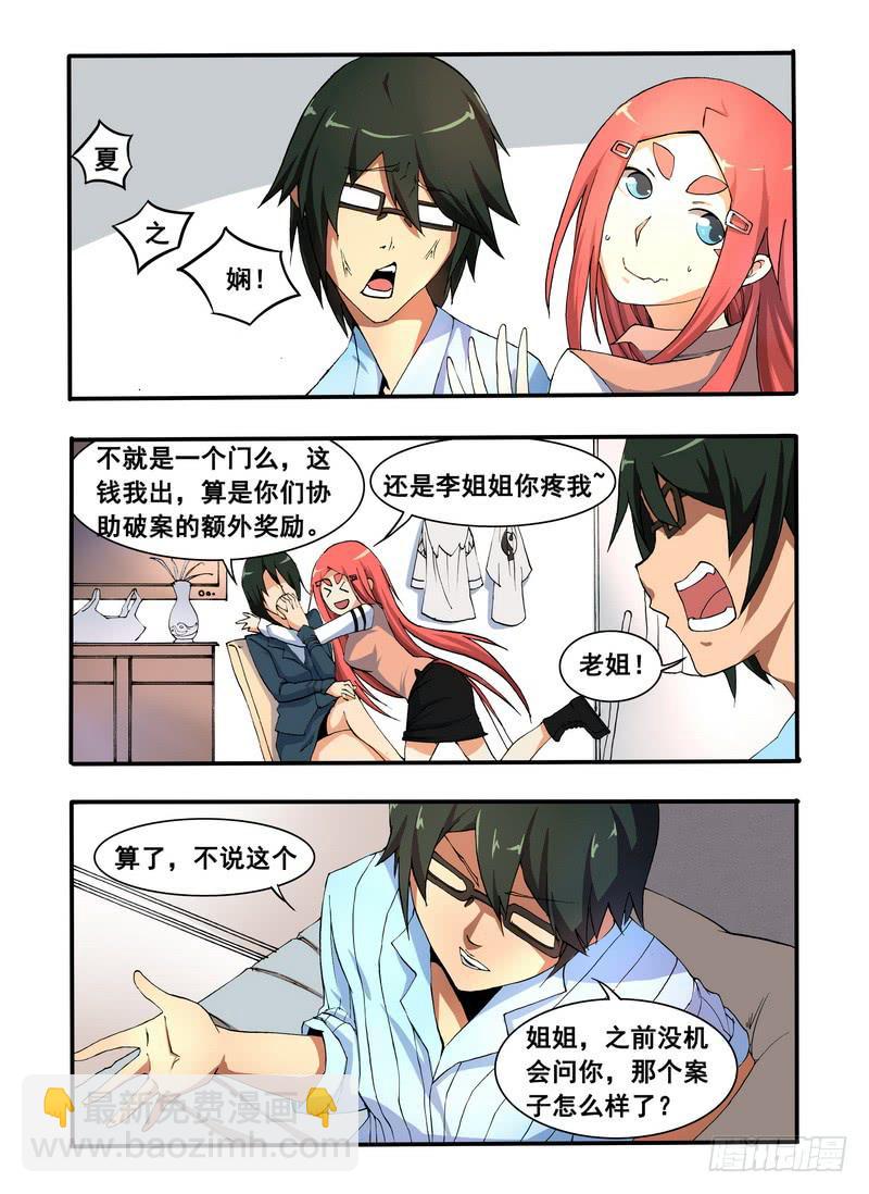 第二话 &ldquo;普通&rdquo;的周末（4）-第6话