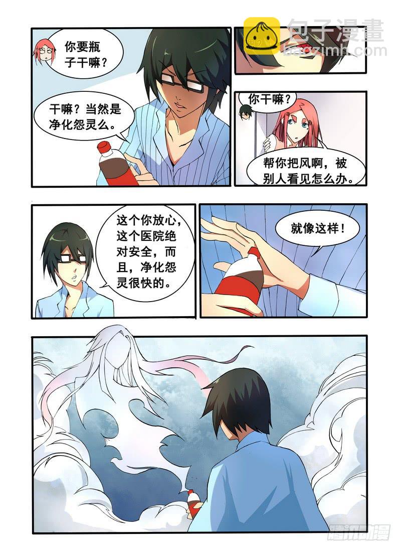 第二话 &ldquo;普通&rdquo;的周末（4）-第6话