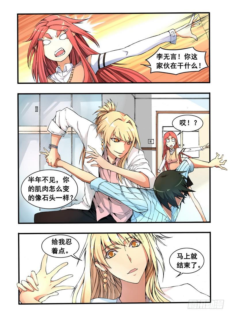 第二话 &ldquo;普通&rdquo;的周末（4）-第6话