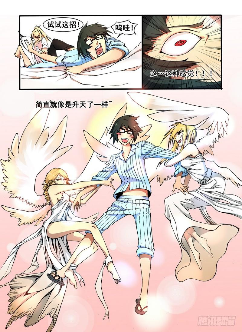 第二话 &ldquo;普通&rdquo;的周末（4）-第6话