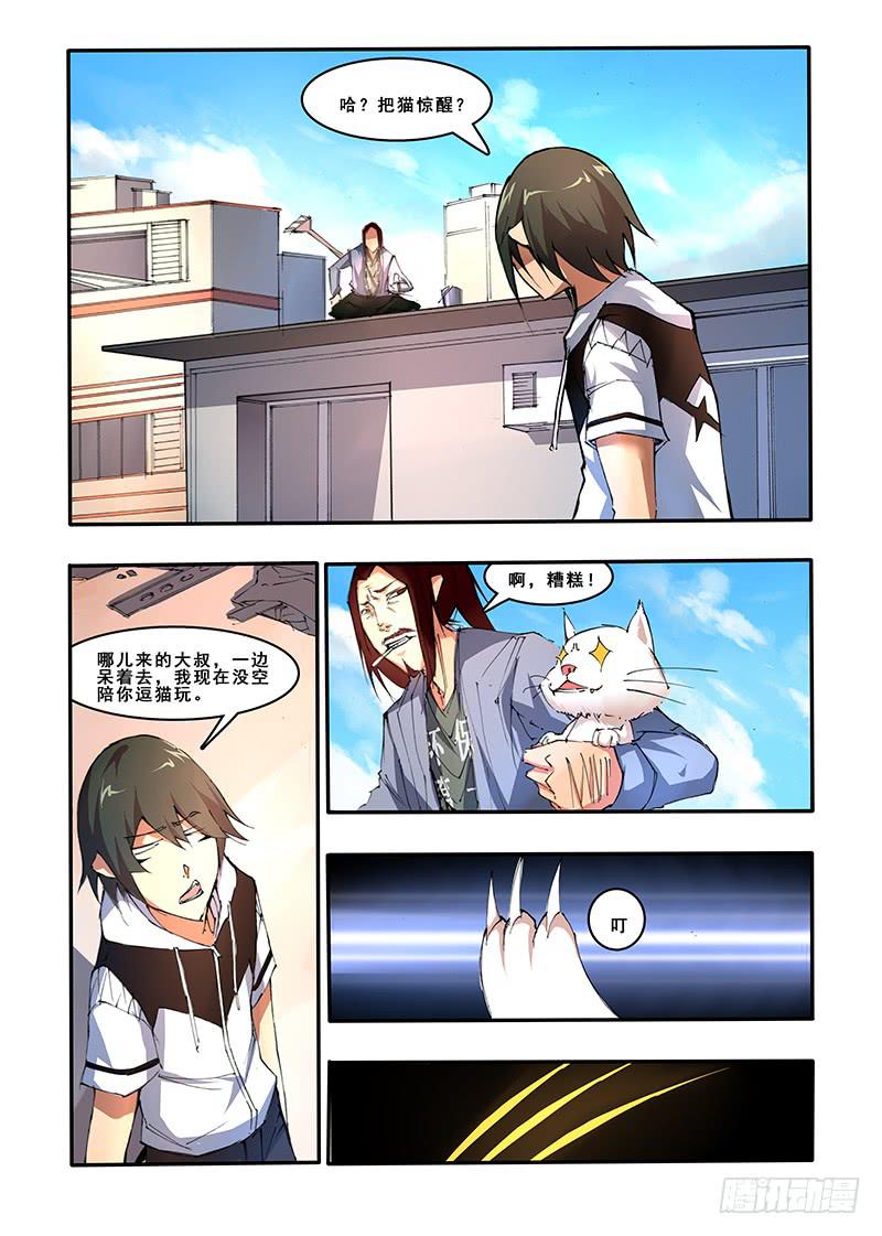 第二十六话 守墓人（2）-第52话