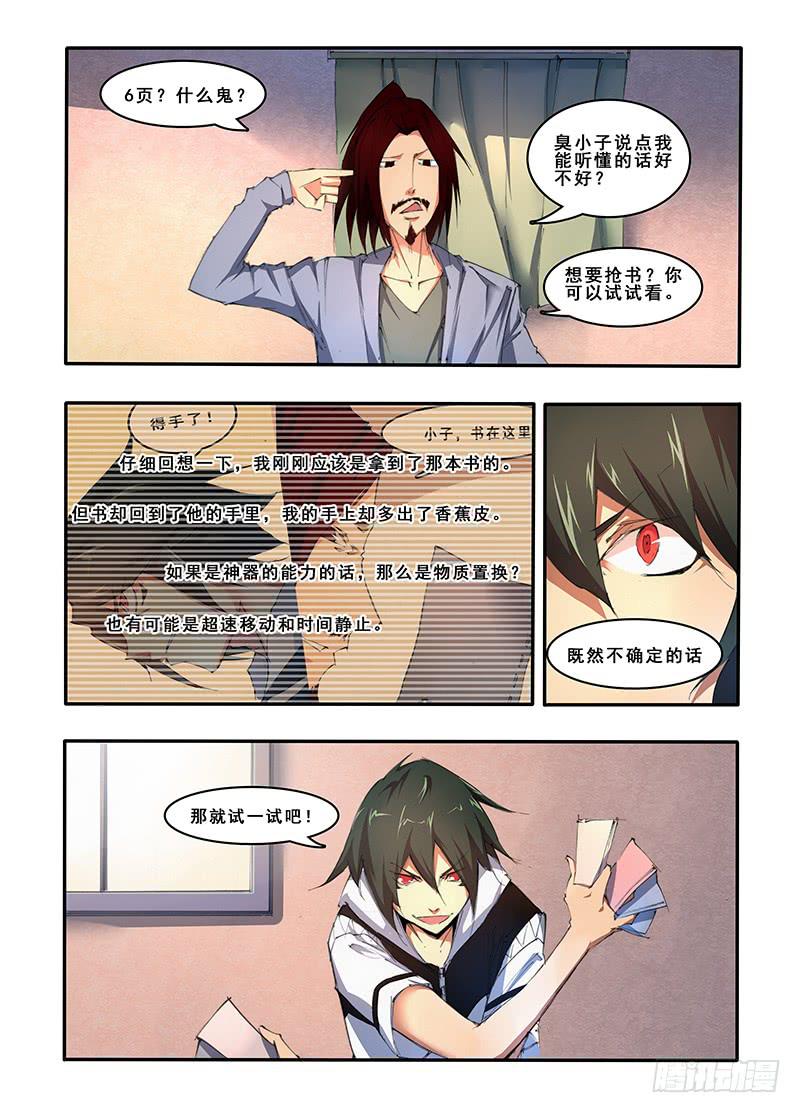 第二十八话 试炼续（2）-第56话