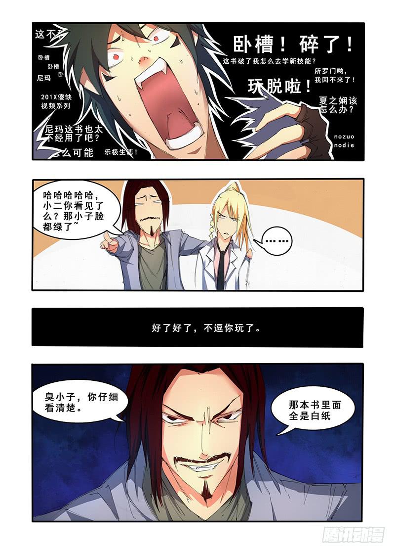 第二十八话 试炼续（2）-第56话