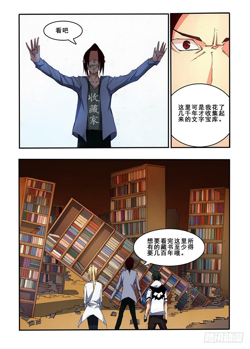 第二十九话 神墓（2）-第58话