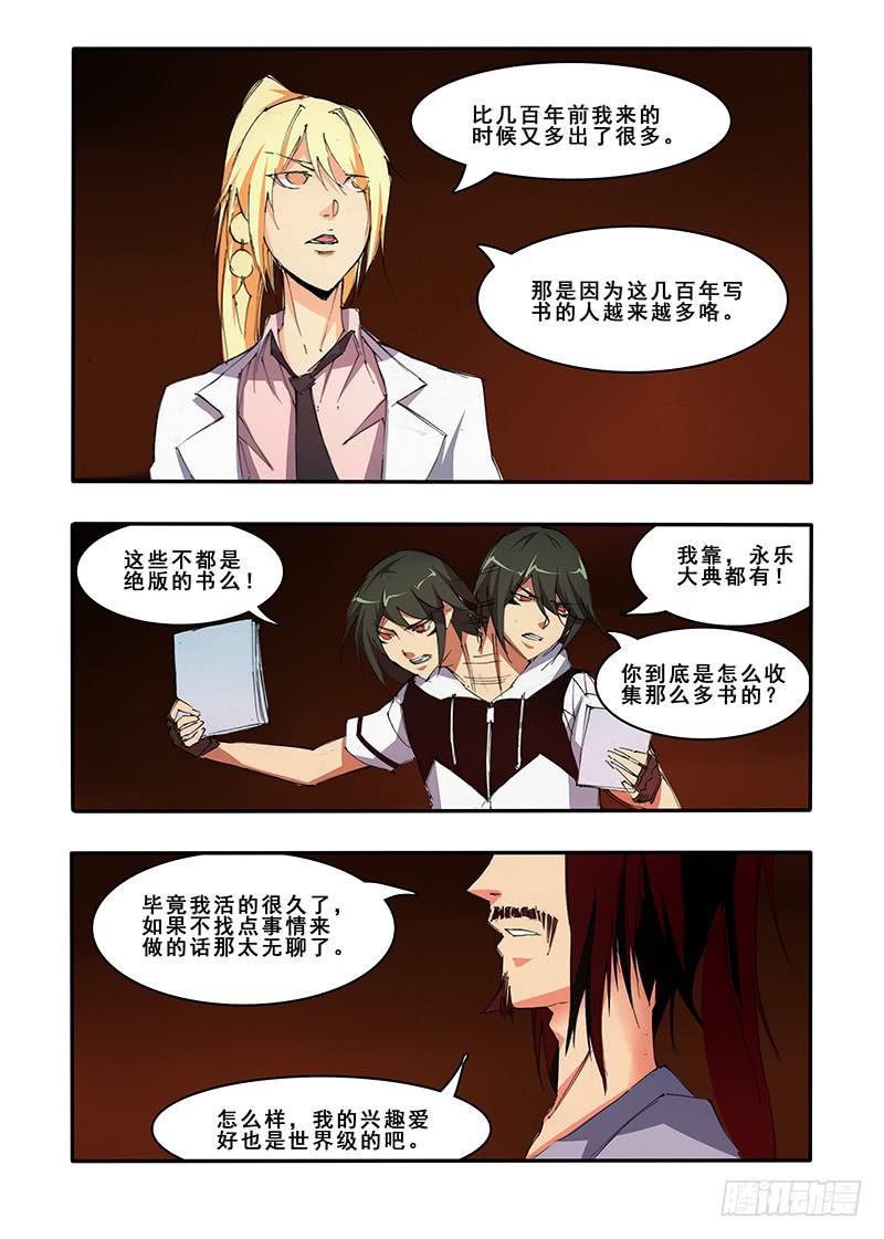 第二十九话 神墓（2）-第58话