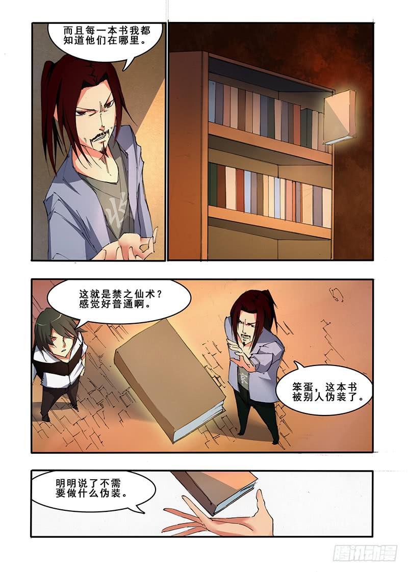 第二十九话 神墓（2）-第58话