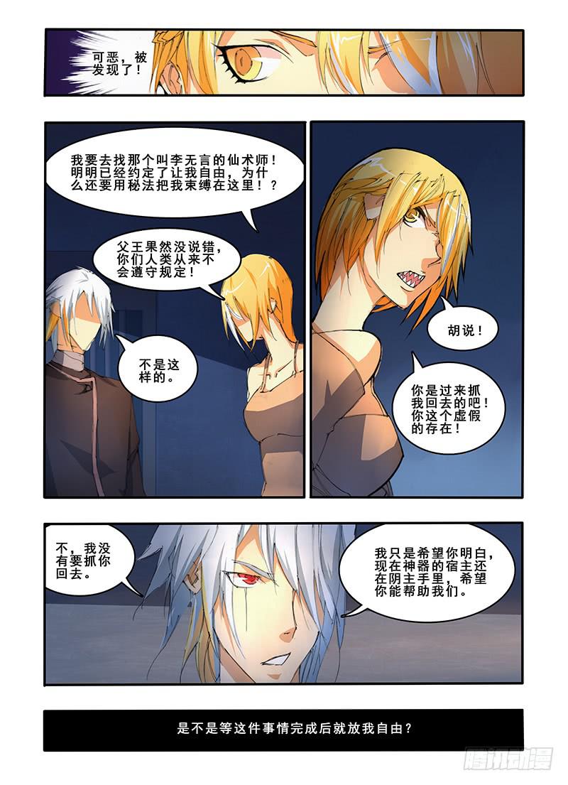 第三十话 第三天（2）-第60话