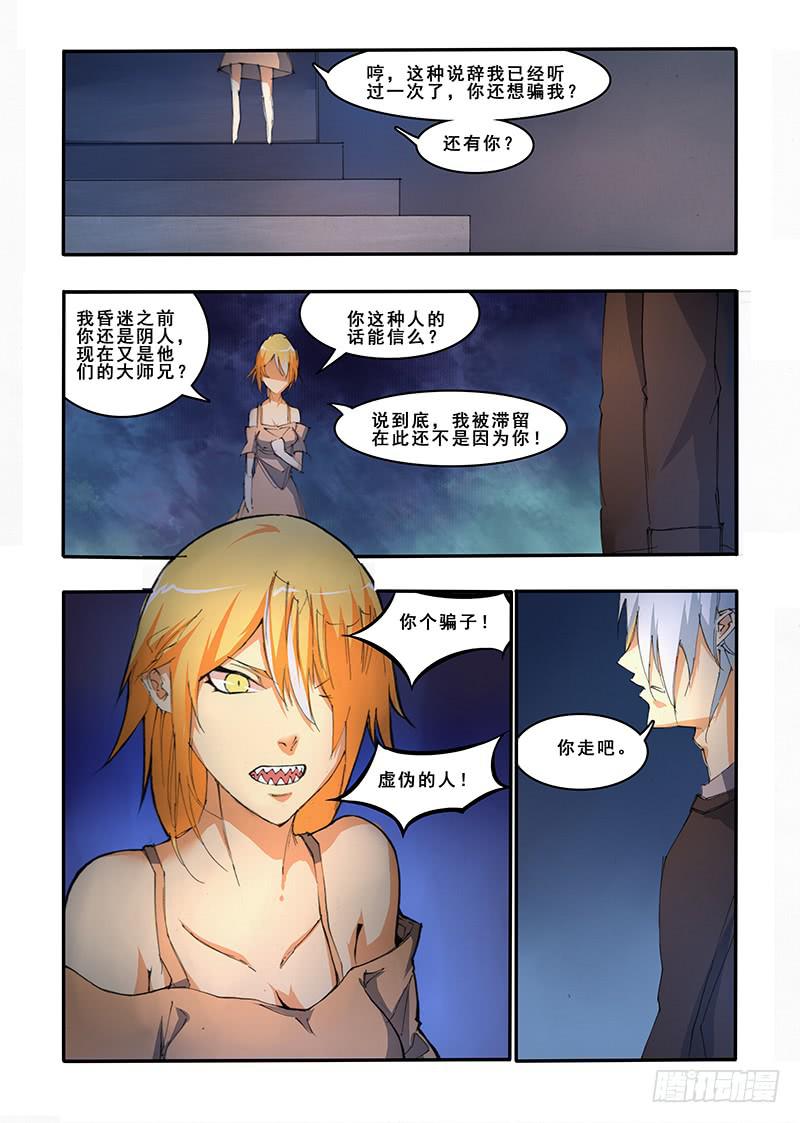 第三十话 第三天（2）-第60话