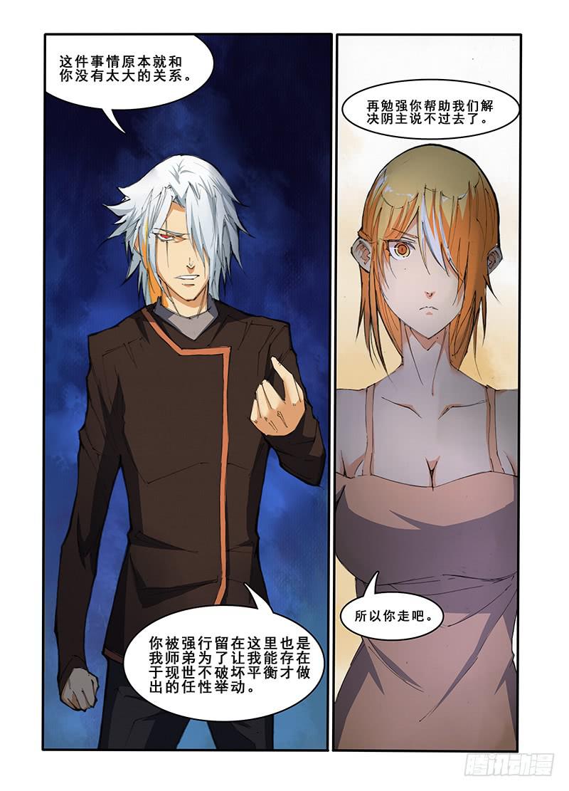 第三十话 第三天（2）-第60话