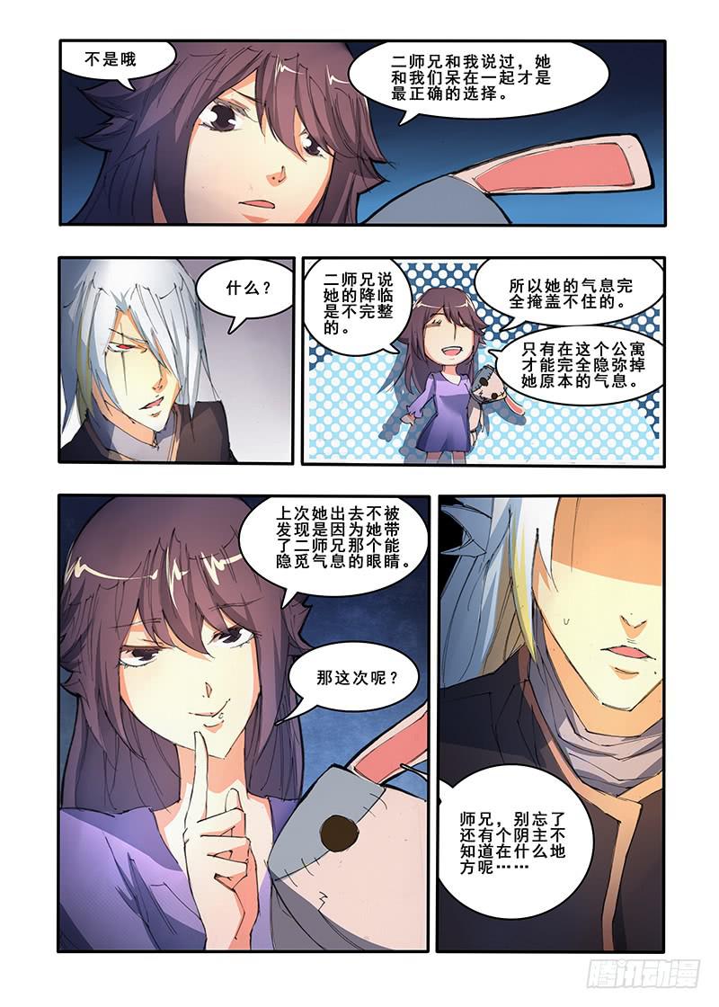 第三十话 第三天（2）-第60话