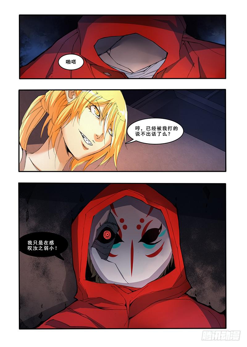 第三十一话 抉择（2）-第62话