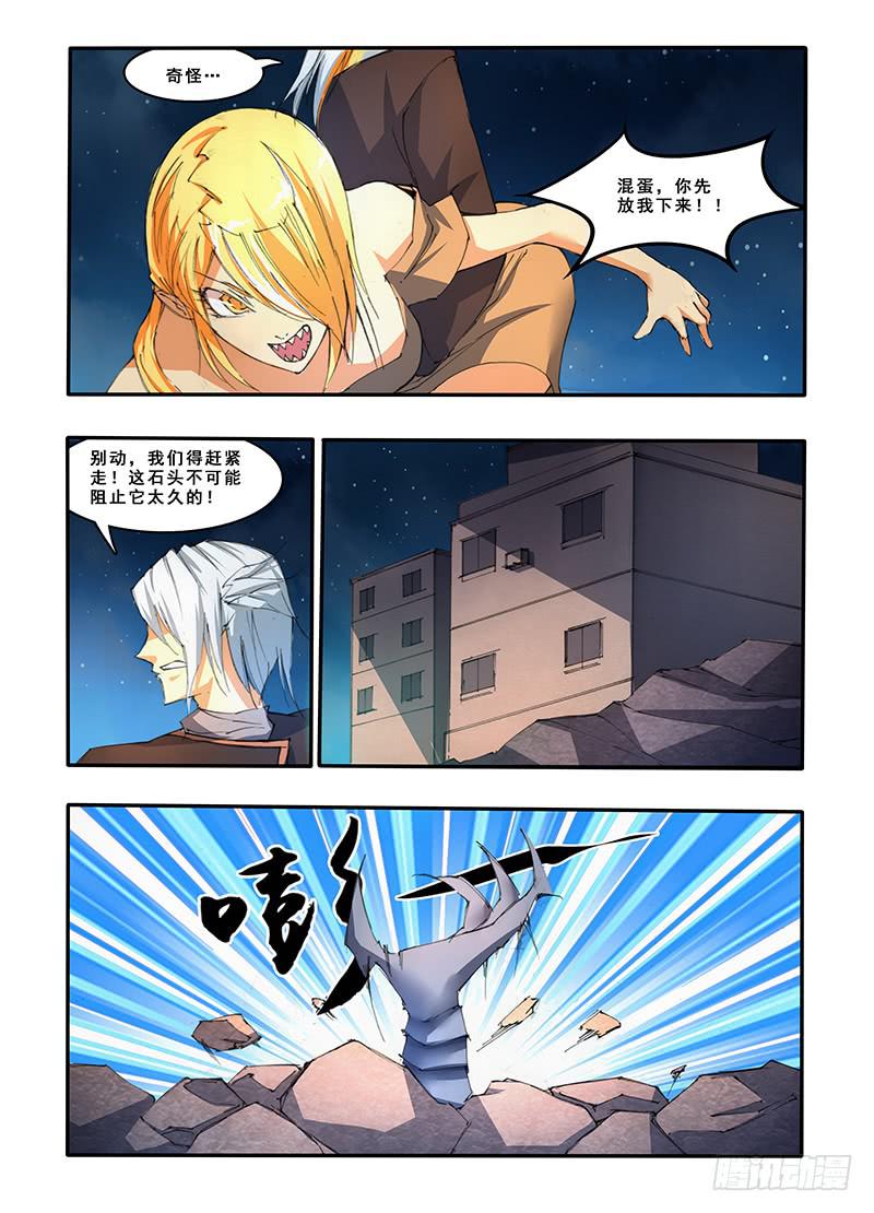 第三十一话 抉择（2）-第62话