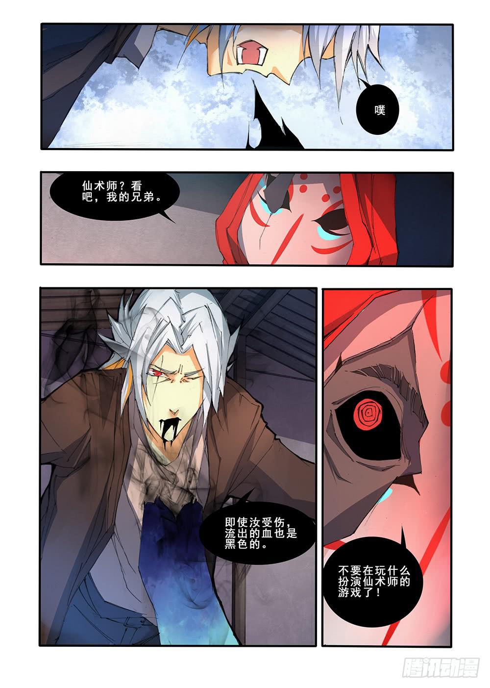 第三十二话 抉择下（2）-第64话