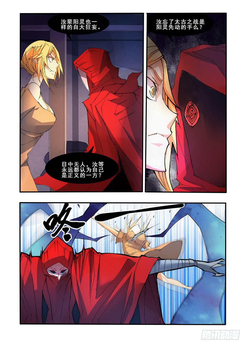 第三十二话 抉择下（2）-第64话