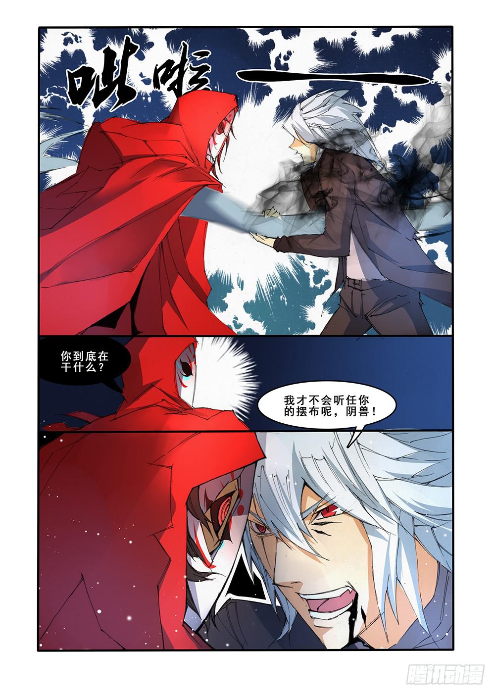 第三十二话 抉择下（2）-第64话