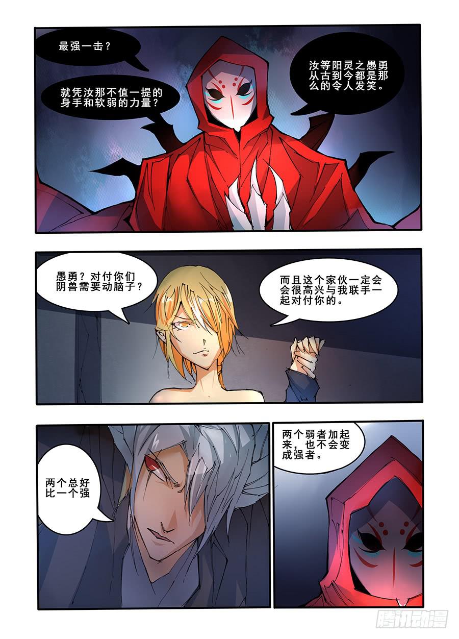 第三十三话 降灵（2）-第66话