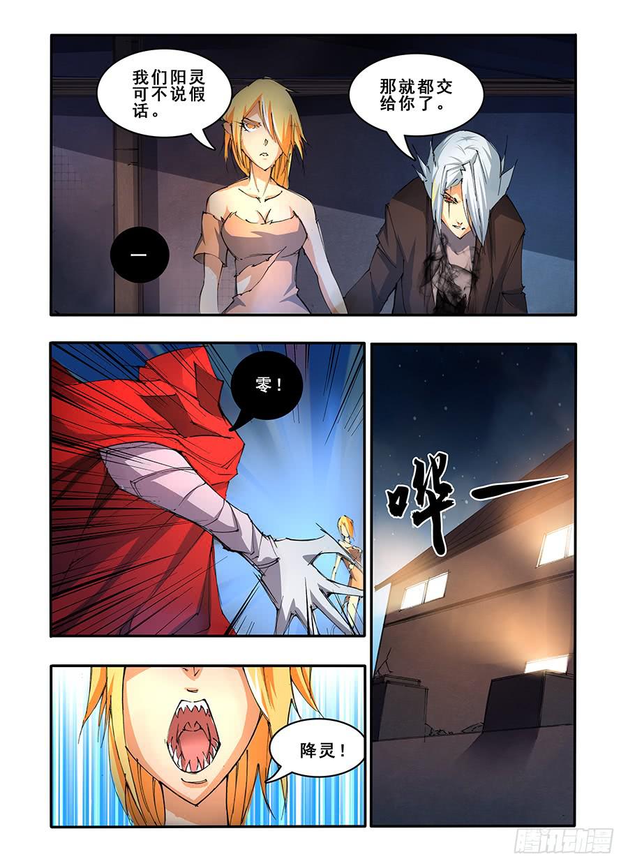 第三十三话 降灵（2）-第66话