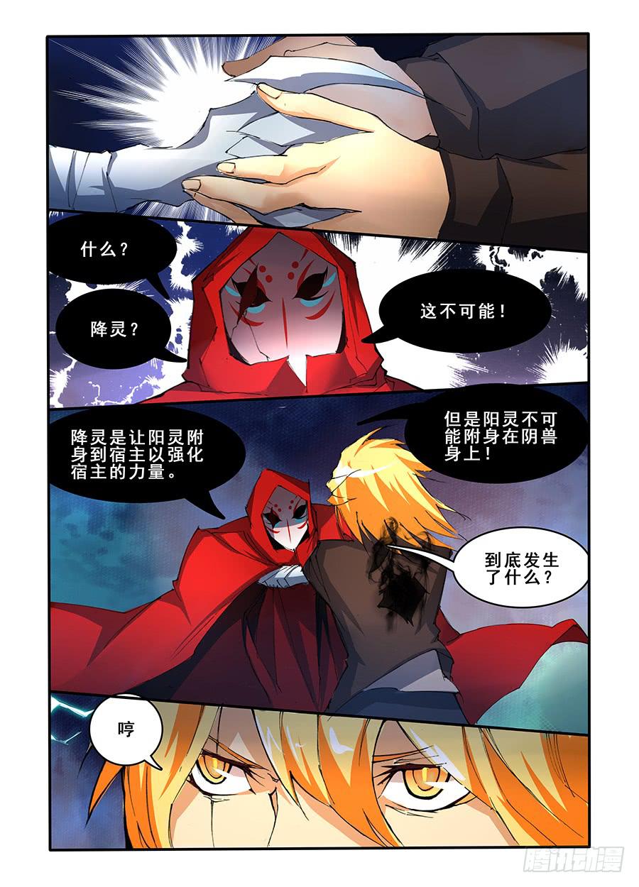 第三十三话 降灵（2）-第66话