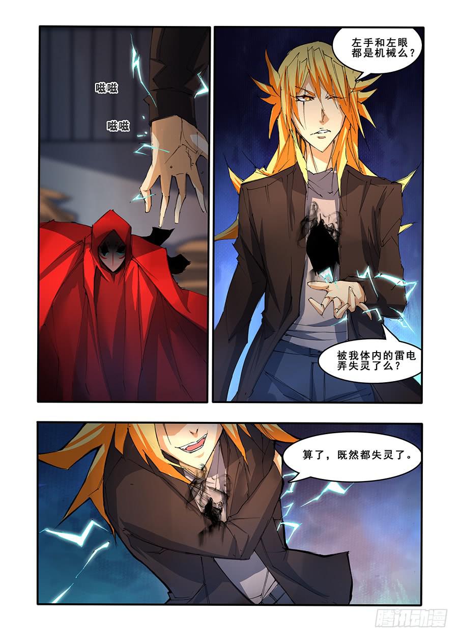 第三十三话 降灵（2）-第66话