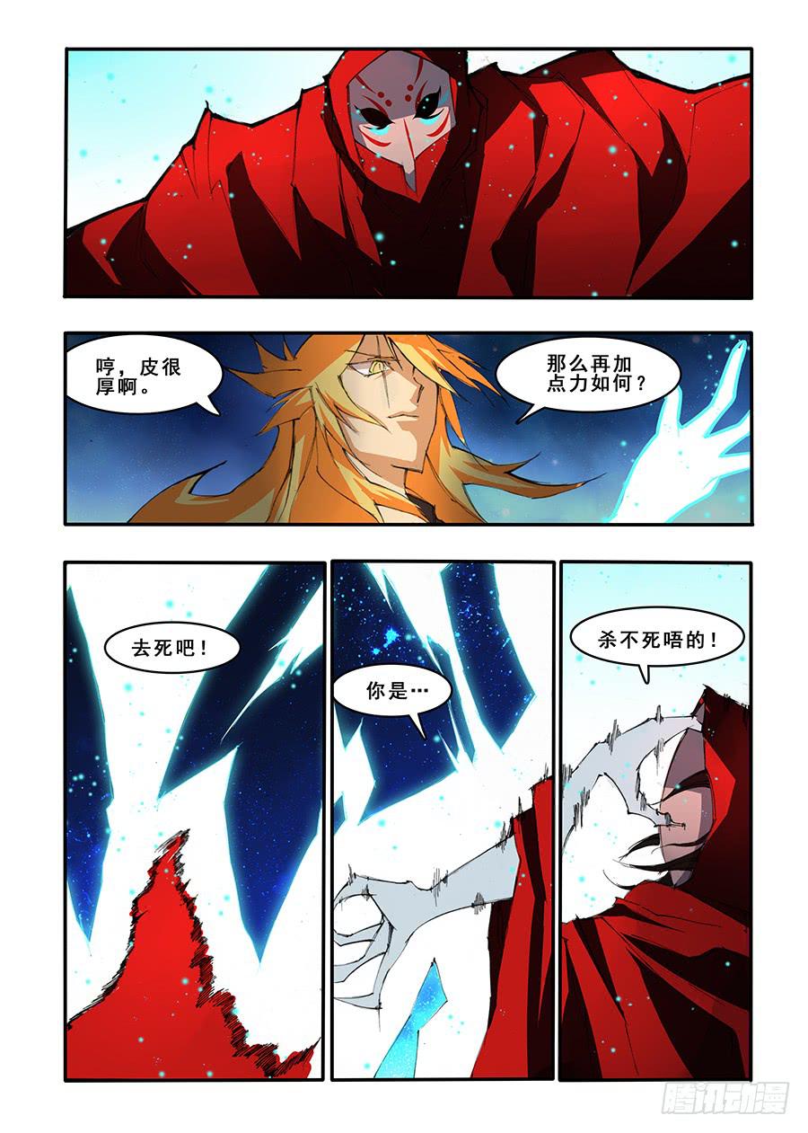 第三十三话 降灵（4）-第68话