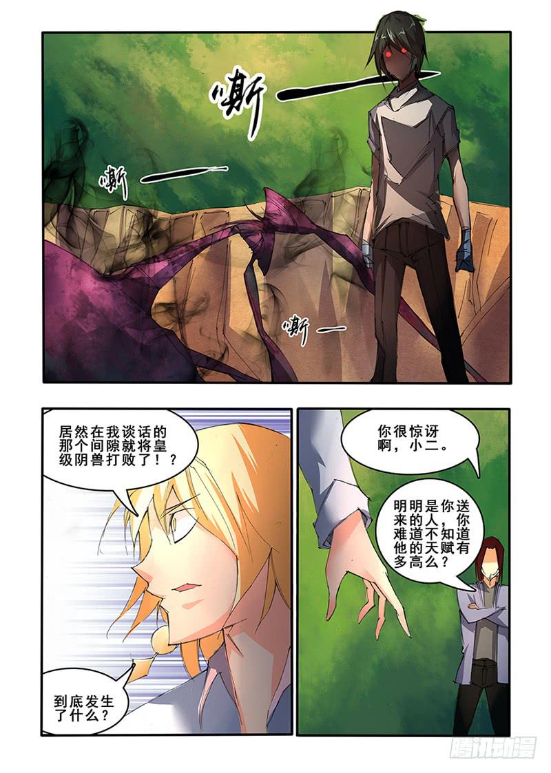 第三十四话 禁忌（2）-第70话