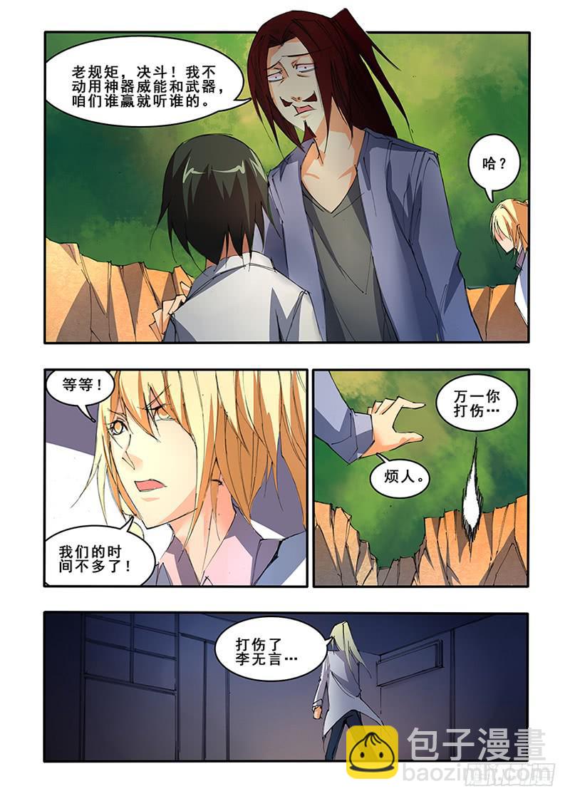 第三十四话 禁忌（2）-第70话