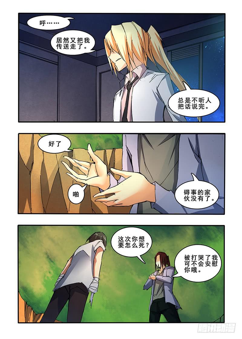 第三十四话 禁忌（2）-第70话