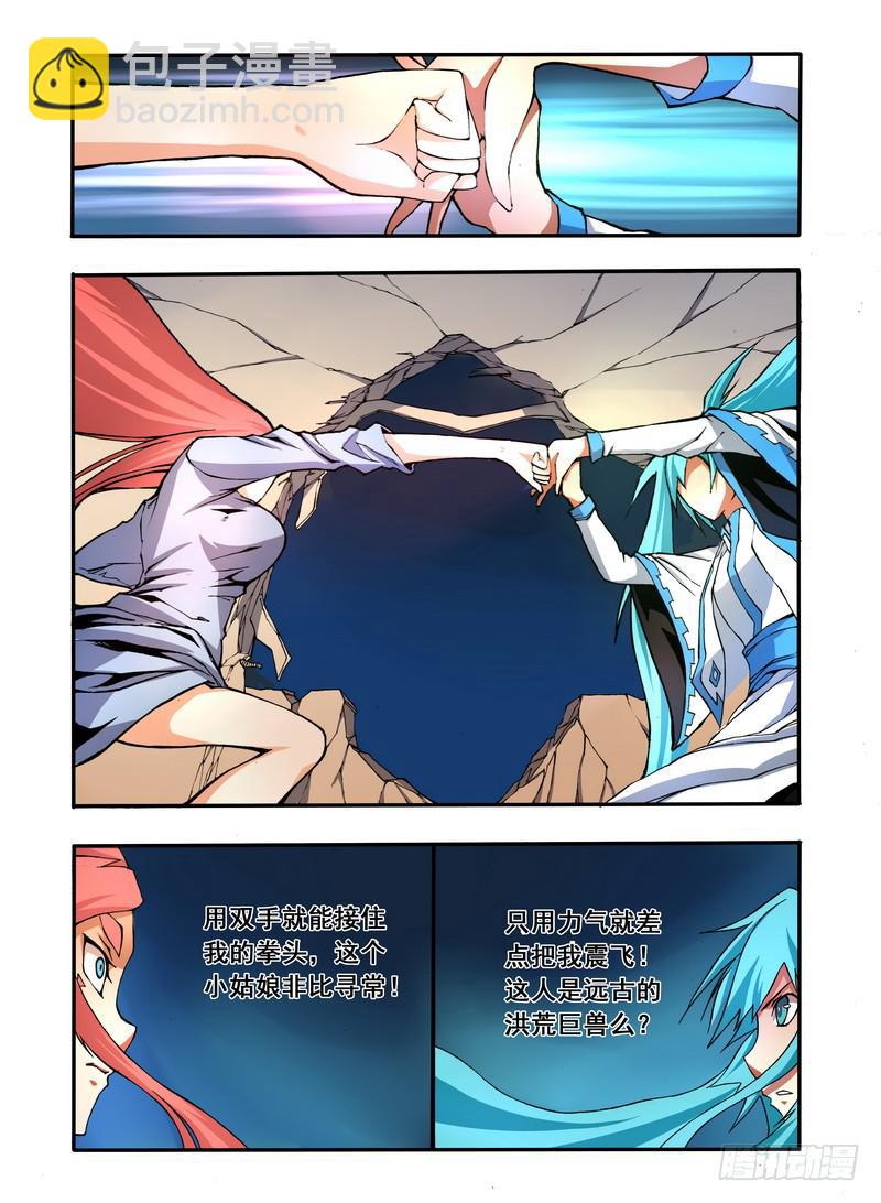 第四话 小师妹登场（1）-第8话