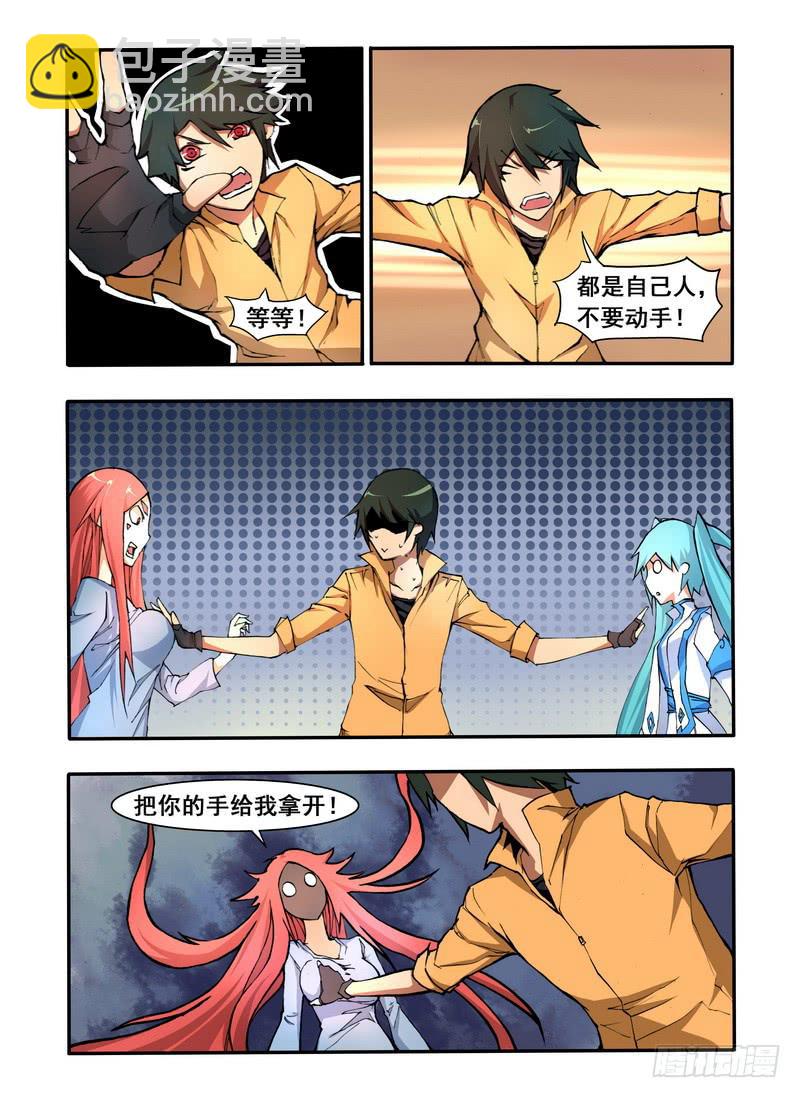 第四话 小师妹登场（1）-第8话