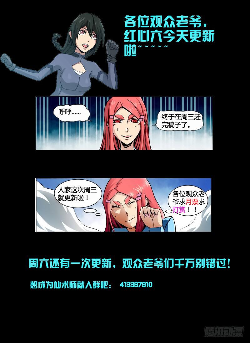 第四话 小师妹登场（1）-第8话