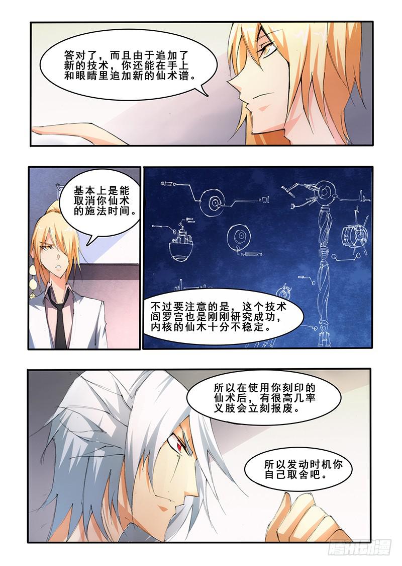 第三十五话 出动（2）-第72话