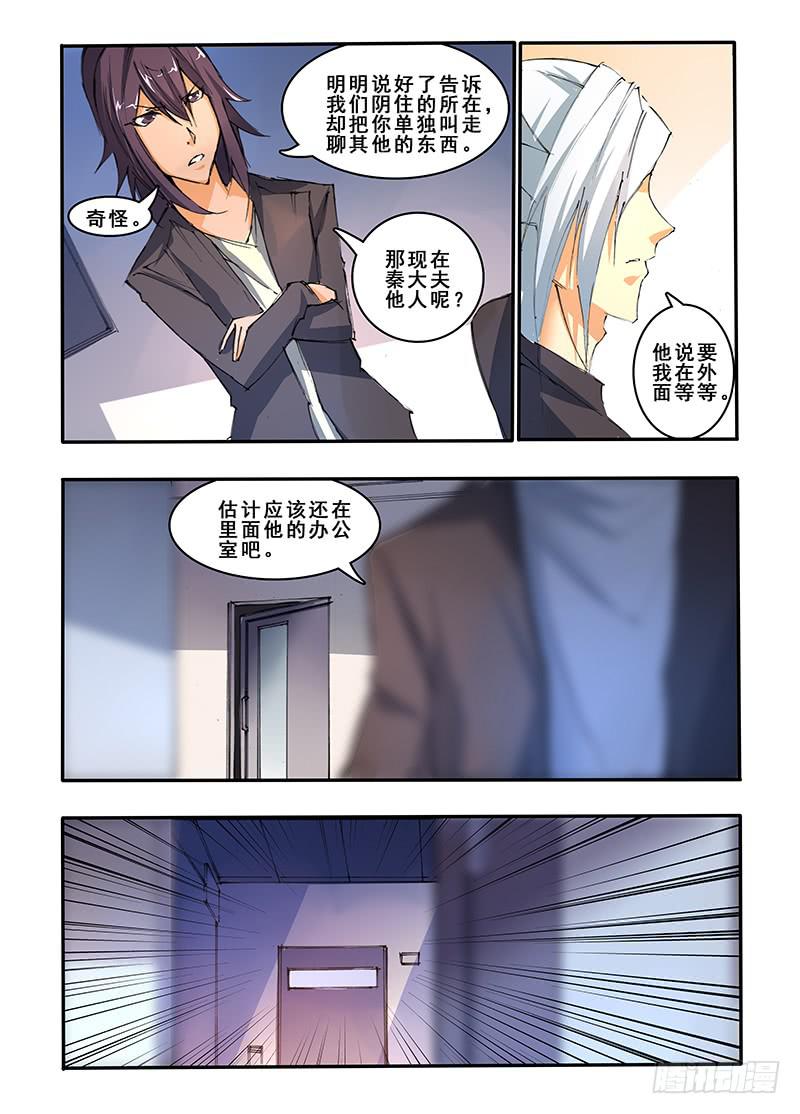 第三十五话 出动（2）-第72话