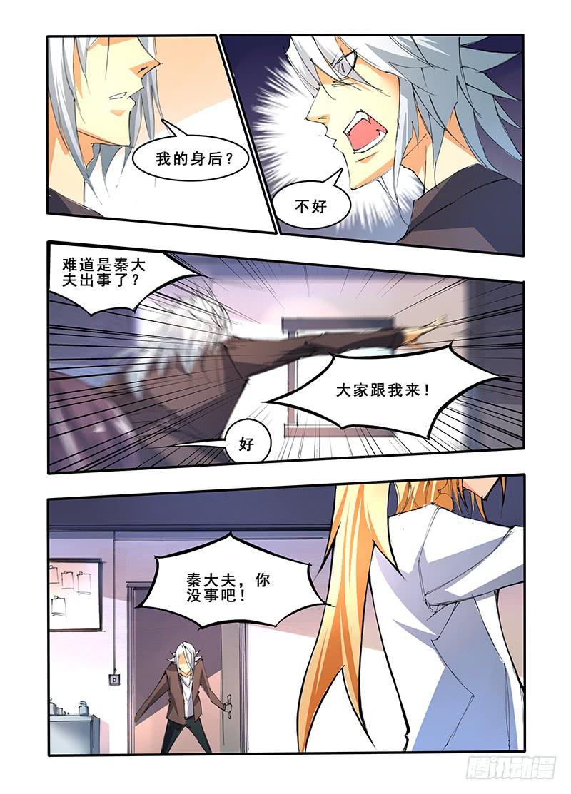 第三十五话 出动（2）-第72话