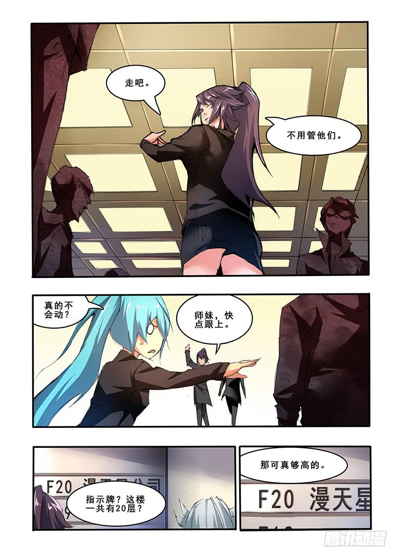 第三十六话 夜战（2）-第74话