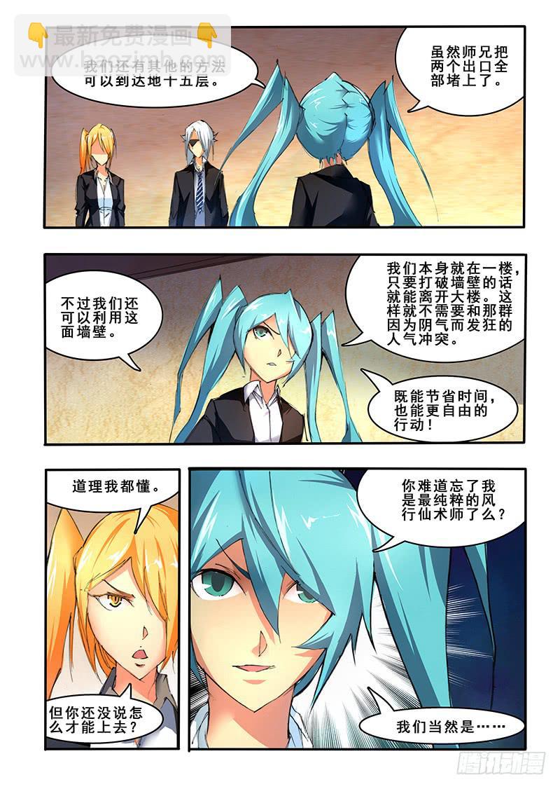 第三十七话 空翔（2）-第76话