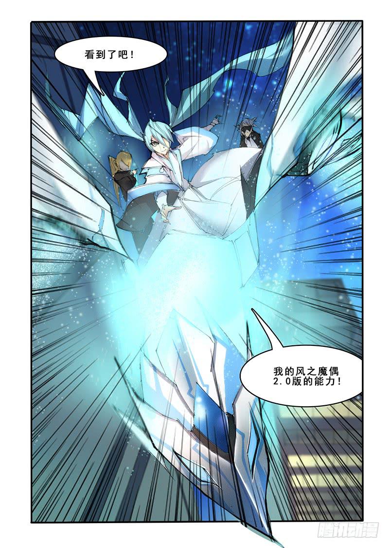 第三十七话 空翔（2）-第76话