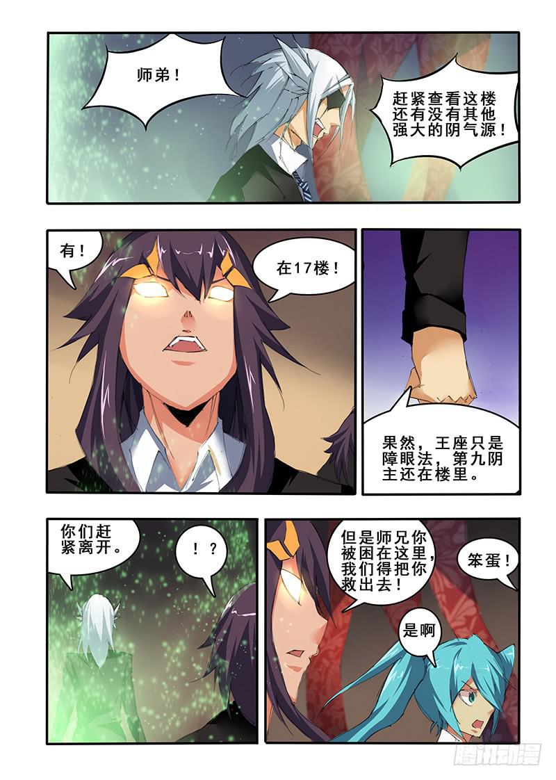 第三十八话 再遇（2）-第78话